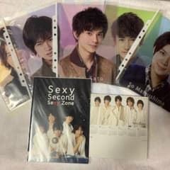 SexyZone　非売品セットのサムネイル