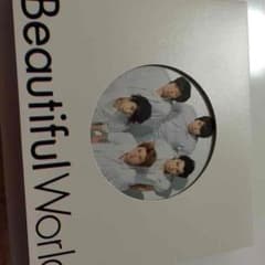 嵐 初回限定版 Beautiful Worldのサムネイル