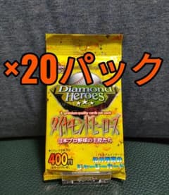 【20パック】97 BBM ダイヤモンドヒーローズ 未開封のサムネイル