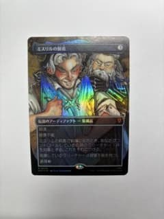 MTG ミスリルの胴着 foil 日本語版 1枚のサムネイル