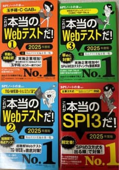 SPIノートの会　4冊セット　2025年度のサムネイル