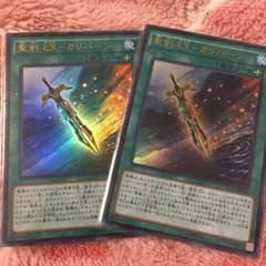 聖剣EXカリバーンのサムネイル