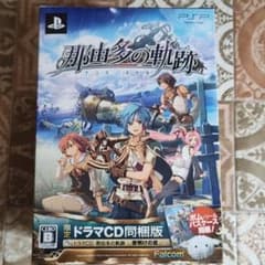 那由多の軌跡 限定ドラマCD同梱版 PSPのサムネイル