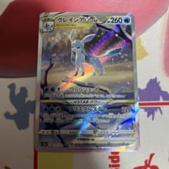 グレイシアVSTAR SAR S12a VSTARユニバース 217/172 - メルカリ