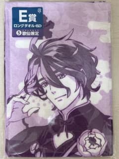 歌仙兼定 ロングタオル 一番くじ 刀剣乱舞のサムネイル