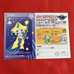 S*e様 ポケモンフェスタ2003 ウィズユーカード S*e様 ポケモンフェスタ2003 ウィズユーカード - メルカリ