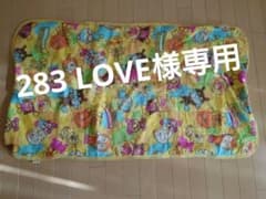 283 LOVE様専用　アンパンマン　敷きパッドのサムネイル