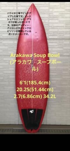 セール！！ARAKAWA/アラカワ スープボール 6