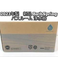 Amway アムウェイ 2023年製 新品 バスルーム 浄水器↓ - メルカリ