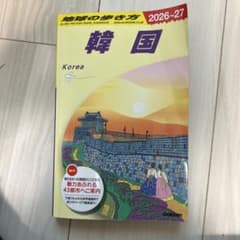 D37 地球の歩き方 韓国 2026～2027のサムネイル