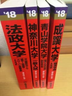 赤本のサムネイル