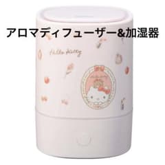 【新品未開封】サンリオ USBアロマディフューザー & 加湿器 ハローキティのサムネイル