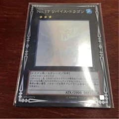 リバイスドラゴン(ホログラのサムネイル