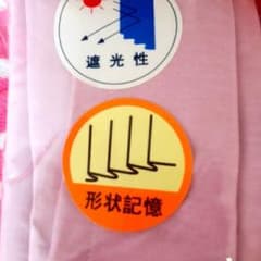 カーテン ピンクのサムネイル