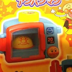 売り切り値下げ【新品】アンパンマン電子レンジのサムネイル