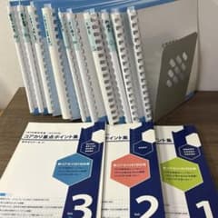 コアカリ重点ポイント集 Vol.1-3 セット - メルカリ
