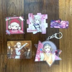 小豆沢こはね グッズセット アクリルキーホルダー ノーブルアート ビビバスのサムネイル