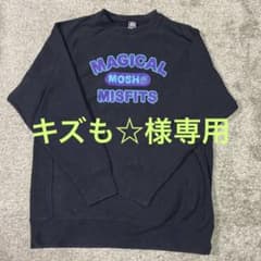 【キズも☆様専用ページ】マモミ トレーナー、ジャケット、リュックのサムネイル