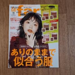 ラ.ファーファ　11月号のサムネイル