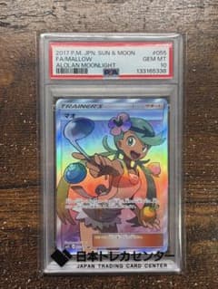 マオ SR SM2L アローラの月光 055/050 Pokemon Card Mallow Full Art SR sm2L 055/050 Alolan Moonlight