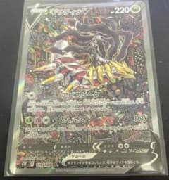 ポケモンカード　ギラティナV SR SAのサムネイル