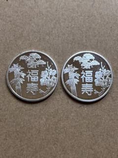 記念メダル 2枚セット 福寿（松竹梅）と鶴亀 - メルカリ