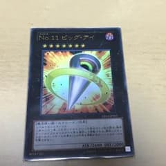 ビッグアイのサムネイル