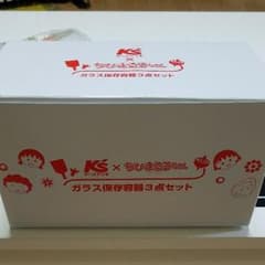 K'sデンキ　ちびまる子ちゃん　ガラス保存容器のサムネイル