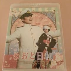 宝塚　Blu-ray　雪組 梅田芸術劇場公演 波うららかに,めおと日和 宝塚 Blu-ray 雪組 梅田芸術劇場公演 波うららかに,めおと日和 - メルカリ