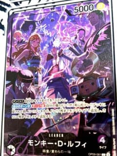 紫黒ルフィ2nd anniversary set リーダー パラレル 限定品 - メルカリ