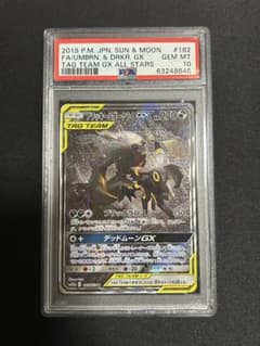 ポケモンカード ブラッキー＆ダークライgx sa PSA10 - メルカリ