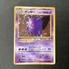 ゲンガー ☆ 第3弾拡張パック 化石の秘密 旧裏 ☆星ホロ - メルカリ