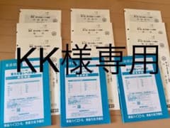 2020 東進東大本番レベル模試 理系のサムネイル