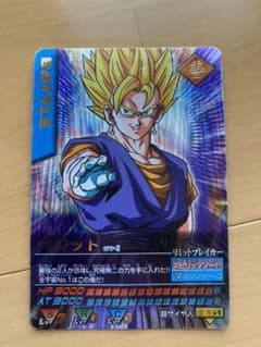 ドラゴンボールデータカードダス ベジットのサムネイル