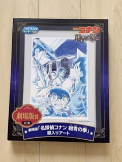 名探偵コナン セガラッキーくじ 額入りアートのサムネイル