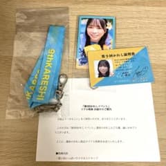 日向坂46 山口陽世 第9回 ひなこい かれしイベントリアル特典 - メルカリ