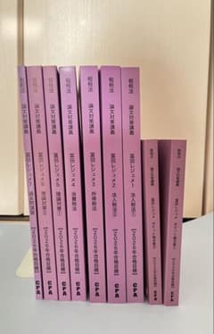 CPA 2026年合格目標 租税法 論文対策講義 冨田レジュメセットのサムネイル