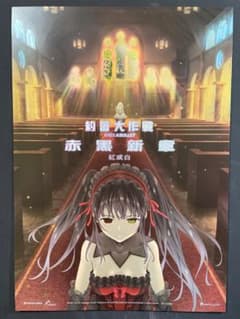 デート・ア・ライブ　フラグメント デート・ア・バレット　台湾版　A3ポスターのサムネイル