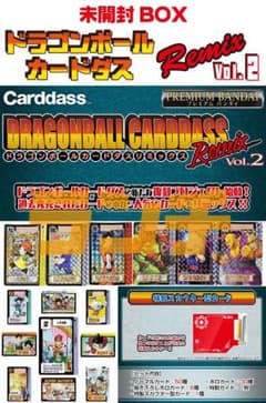 未開封 2024年 ドラゴンボール カードダス リミックス RemixVol.2 未開封 2024年 ドラゴンボール カードダス リミックス RemixVol.2