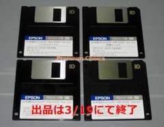 EPSON PCシリーズ用 MS-DOS Ver. 5.0 4枚組 読取可 EPSON PCシリーズ用 MS-DOS Ver. 5.0 4枚組 読取可 - メルカリ