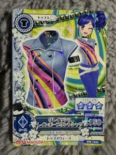 アイカツ！ グレイッシュレインボーコーデ 2枚セットのサムネイル