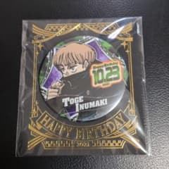 呪術廻戦 狗巻棘 バースデー缶バッジ 2021年Ver. - メルカリ