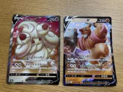 ポケカ マホイップV SR、ローブシンV RRのサムネイル