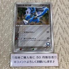 25731】ポケモンカード 波導のルカリオ プロモ 2005年 - メルカリ