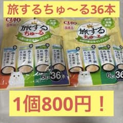 CIAO旅するちゅ〜る 4種の東日本セレクション36本×2個のサムネイル