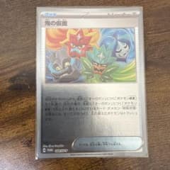 鬼の仮面　プロモ　149/SV-Pのサムネイル