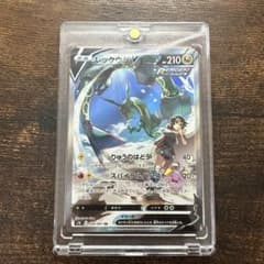 Rayquaza V SR Sword & Shield Expansion Pack Sky Stream Holo 076...