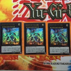 超銀河眼の光波龍 3枚セットのサムネイル