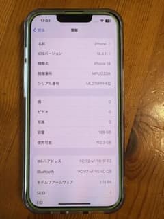 iPhone 14 128GBのサムネイル