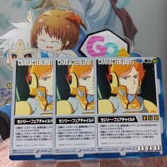 ガンダムウォー 青 CH-81 セシリー・フェアチャイルド 3枚セット 8弾